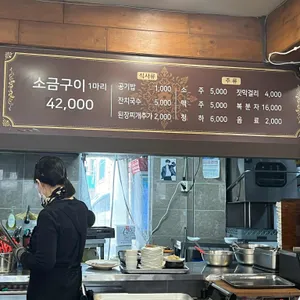 양도령숯불민물장어 리뷰 사진