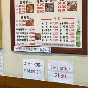 감자골감자탕 리뷰 사진