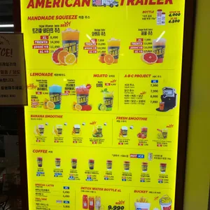 아메리칸트레일러 리뷰 사진