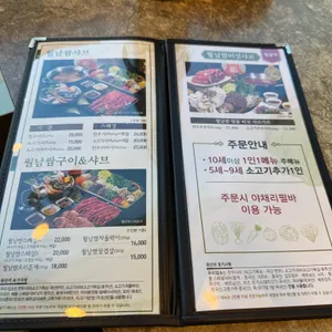 샤브향 리뷰 사진