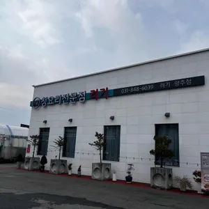 려기 리뷰 사진