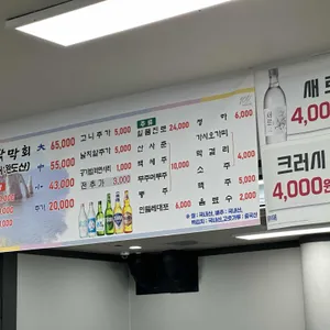 백김치새싹막회 리뷰 사진