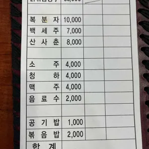 한영식당 리뷰 사진