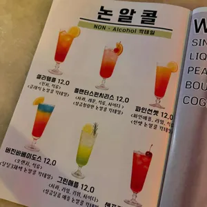 125스트릿 와인바 리뷰 사진