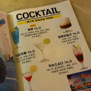 125스트릿 와인바 리뷰 사진