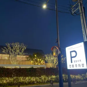 칠암사계 리뷰 사진