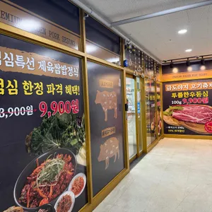 금도야지 리뷰 사진