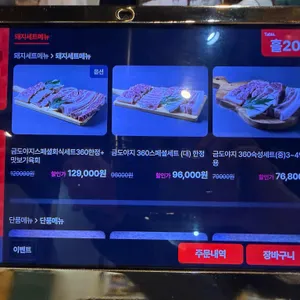 금도야지 리뷰 사진