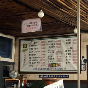 민들레농원 리뷰 사진