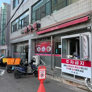 이화원 리뷰 사진