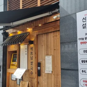 미분당 리뷰 사진