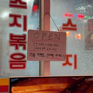 갑진집 리뷰 사진