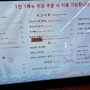 선운각 리뷰 사진