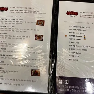 미성반점 리뷰 사진