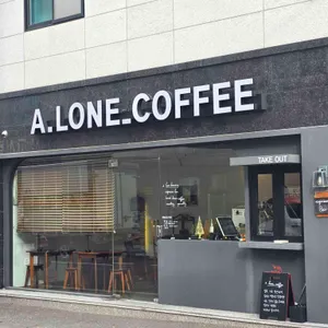 어론커피 리뷰 사진