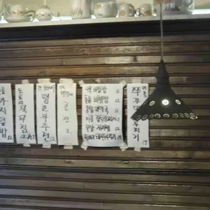 백세식당 리뷰 사진