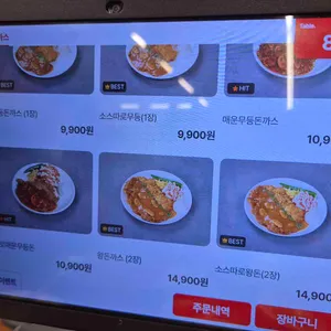 무등왕돈까스 리뷰 사진