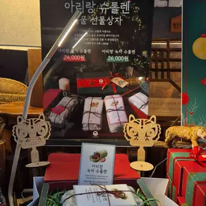 아리랑 도원 리뷰 사진