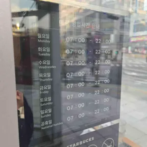 스타벅스 리뷰 사진