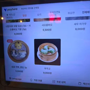 위안바오 리뷰 사진