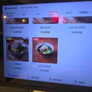 위안바오 리뷰 사진