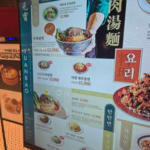 위안바오 리뷰 사진