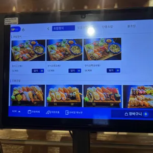 초밥집입니다 리뷰 사진