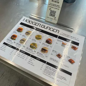 무거버거 리뷰 사진