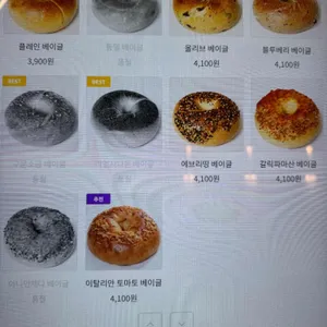 토다 베이글 리뷰 사진