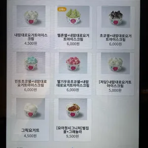 카페요아정 리뷰 사진