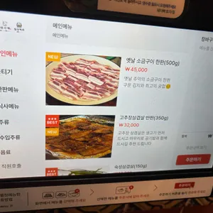 돼지빠 리뷰 사진