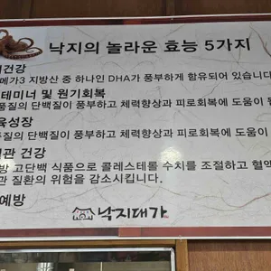 낙지대가 리뷰 사진