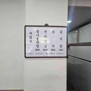 맛깔해장국 리뷰 사진