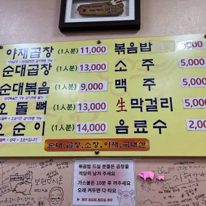 앗싸곱창 리뷰 사진