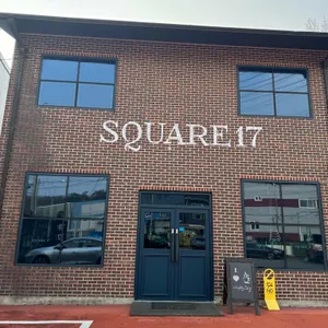 SQUARE17 리뷰 사진