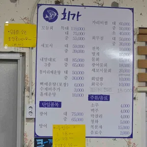 회가 리뷰 사진