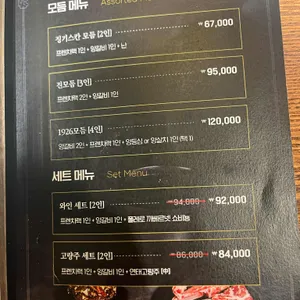 진1926 리뷰 사진