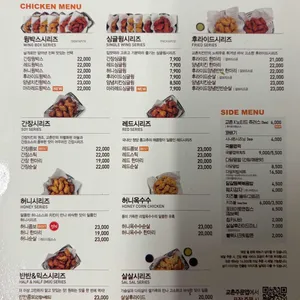 교촌치킨 리뷰 사진