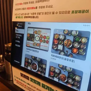 사월에보리밥과쭈꾸미 리뷰 사진