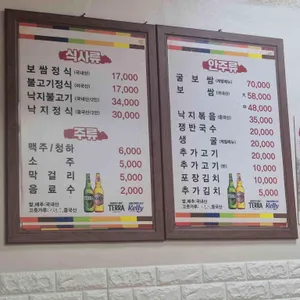 천하보쌈 리뷰 사진