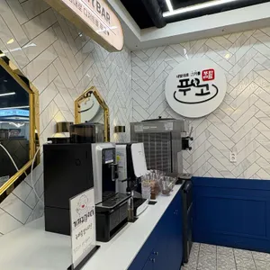 푸고 리뷰 사진