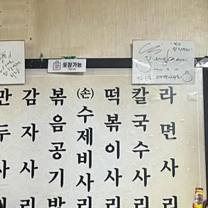 본가 닭한마리 리뷰 사진