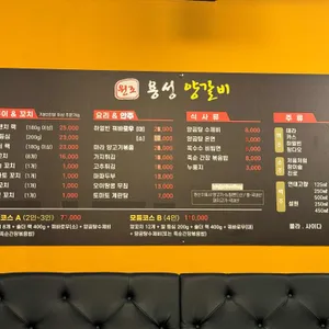 용성양 리뷰 사진