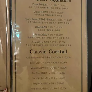 템포디 리뷰 사진