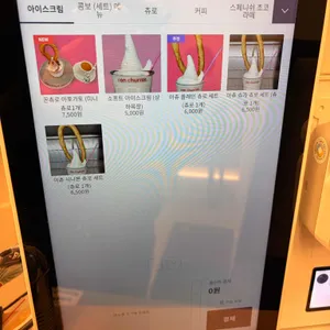 초코라떼꼰츄로 리뷰 사진