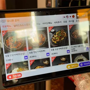 왕초바베큐 리뷰 사진