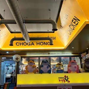 조가홍닭 리뷰 사진