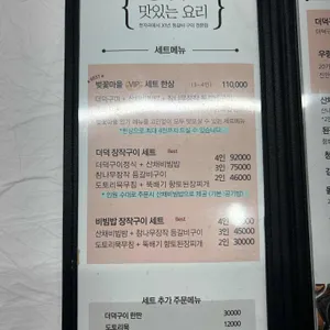 벚꽃마을 리뷰 사진