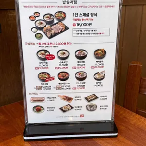 보승회관 리뷰 사진