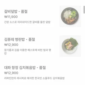 리파인 리뷰 사진